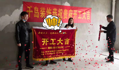 裝修選擇千島裝飾，給老
