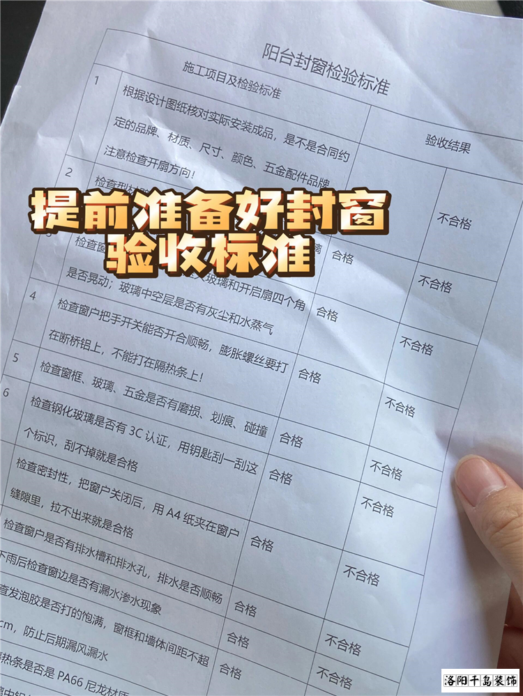 封陽臺換窗戶，價格為何差異巨大?避免陷阱的六大關(guān)鍵
